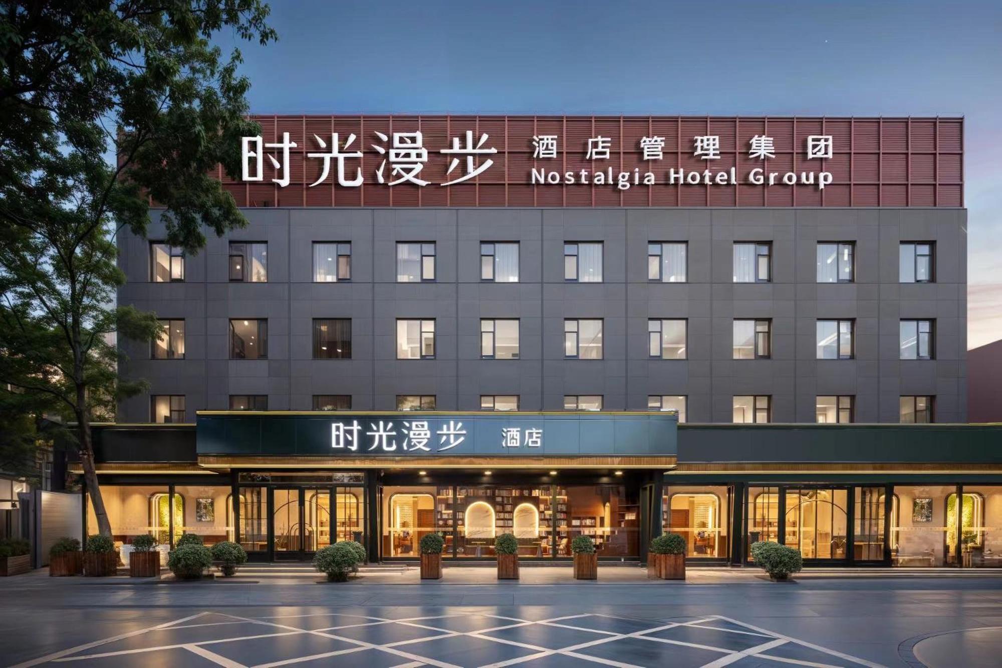 Nost Algia Hotel Near Beijing Panjiayuan Antique Market- Beijing Happy Valley, Cbd, China Zun And Sanlitun, Tian'Anmen Square, Free Ice Cream, Mineral Water, Coffee, Snacks And Laundry Service, Free Gymnastic, English Communication Well Exteriér fotografie
